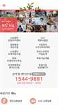 Mobile Screenshot of gsbdc.or.kr